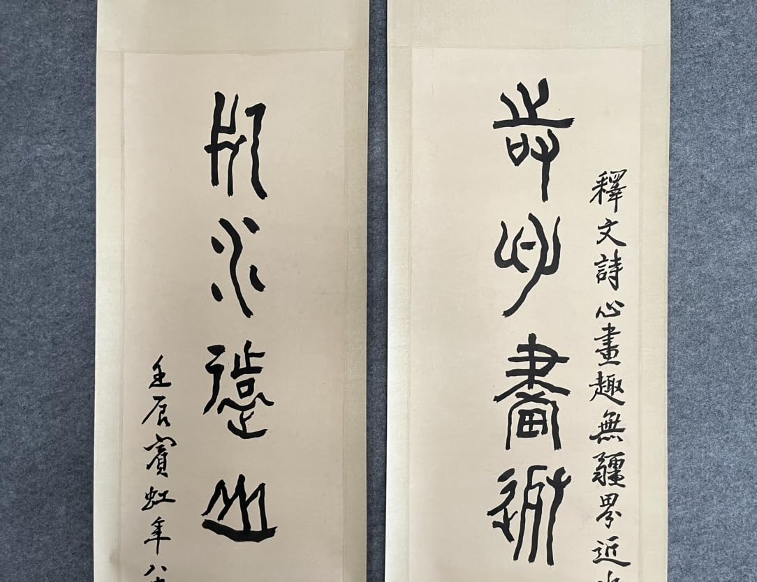 掛け軸/中国？/七言二句 真作】岩垣翠城/七言二句/二行書/風月句/掛軸☆宝船☆AA-304の
